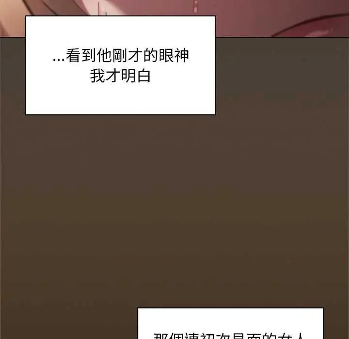 神圣陷阱 - 第49話 - page 188