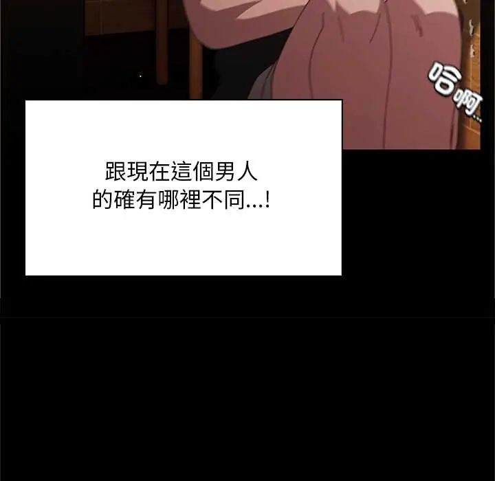 神圣陷阱 - 第49話 - page 190