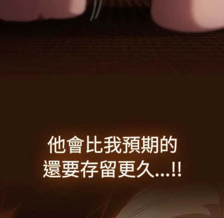 神圣陷阱 - 第49話 - page 193