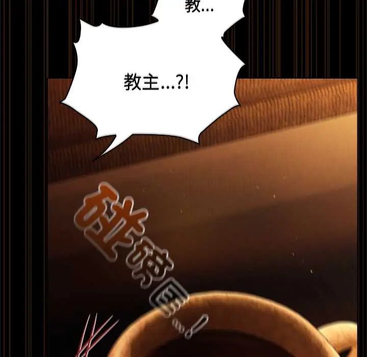 神圣陷阱 - 第49話 - page 198