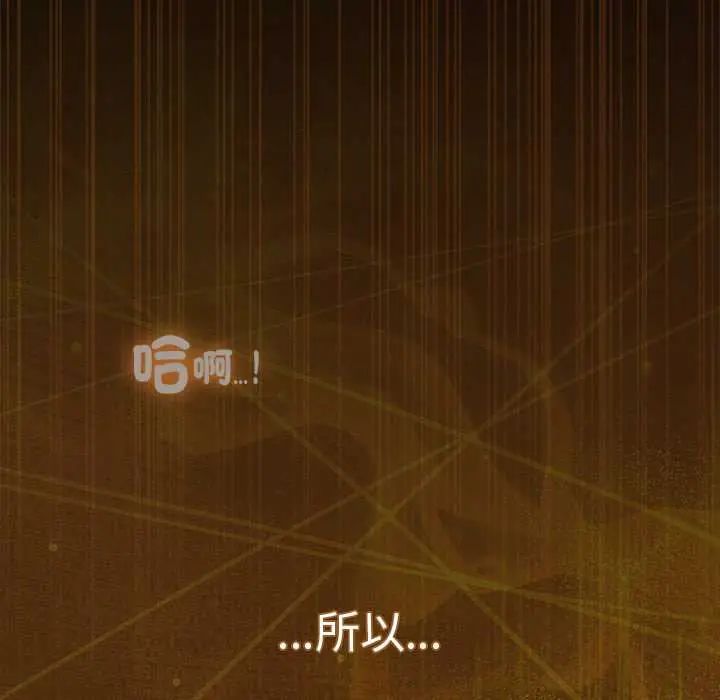 神圣陷阱 - 第49話 - page 200