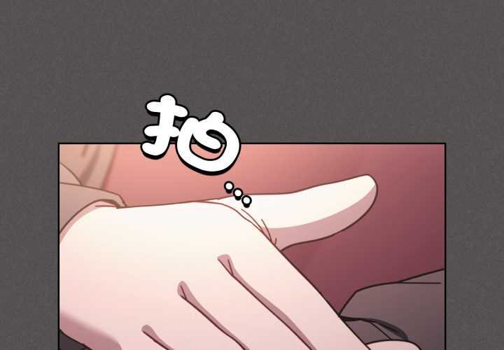 神圣陷阱 - 第37話 - page 2