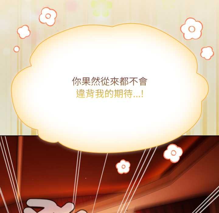 神圣陷阱 - 第37話 - page 8