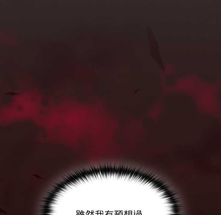 神圣陷阱 - 第37話 - page 14