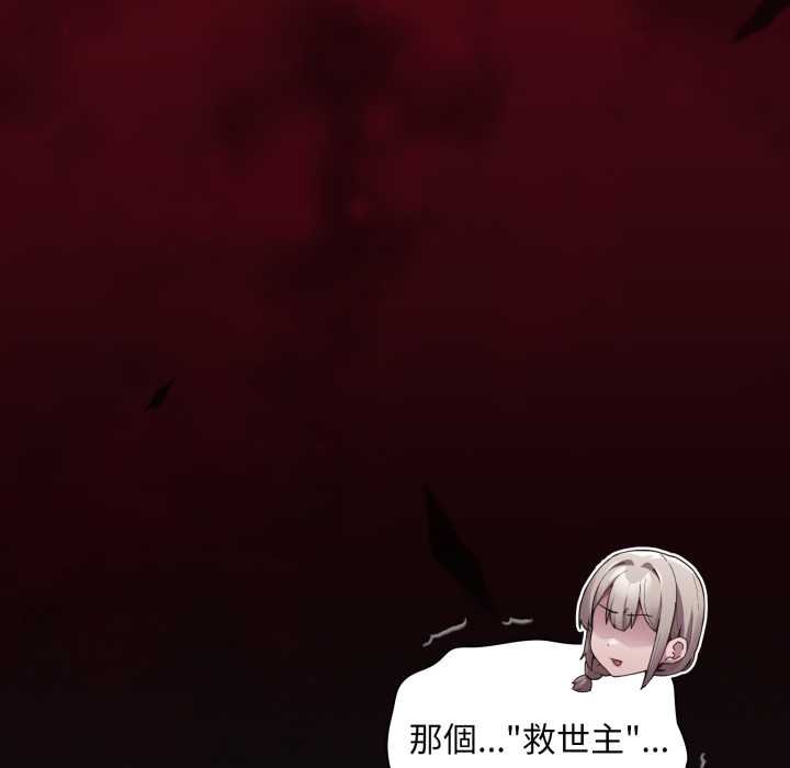 神圣陷阱 - 第37話 - page 21