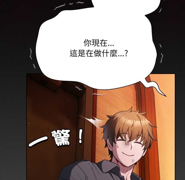 神圣陷阱 - 第37話 - page 22