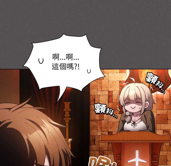 神圣陷阱 - 第37話 - page 24