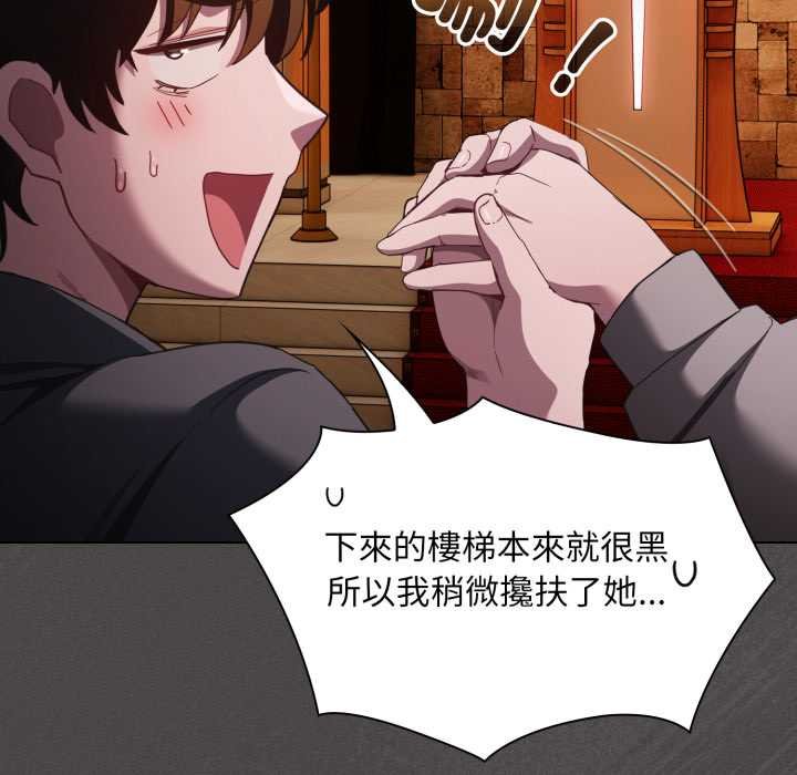 神圣陷阱 - 第37話 - page 25