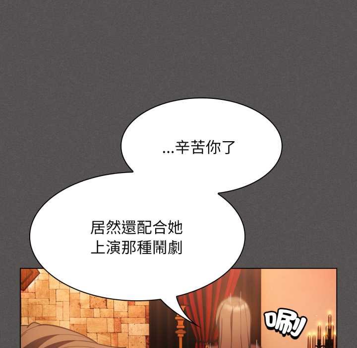 神圣陷阱 - 第37話 - page 38