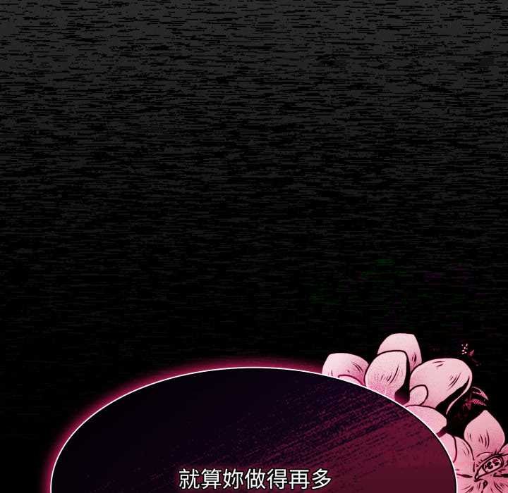 神圣陷阱 - 第37話 - page 40