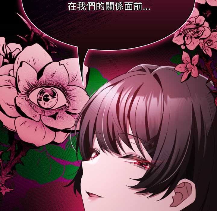 神圣陷阱 - 第37話 - page 41