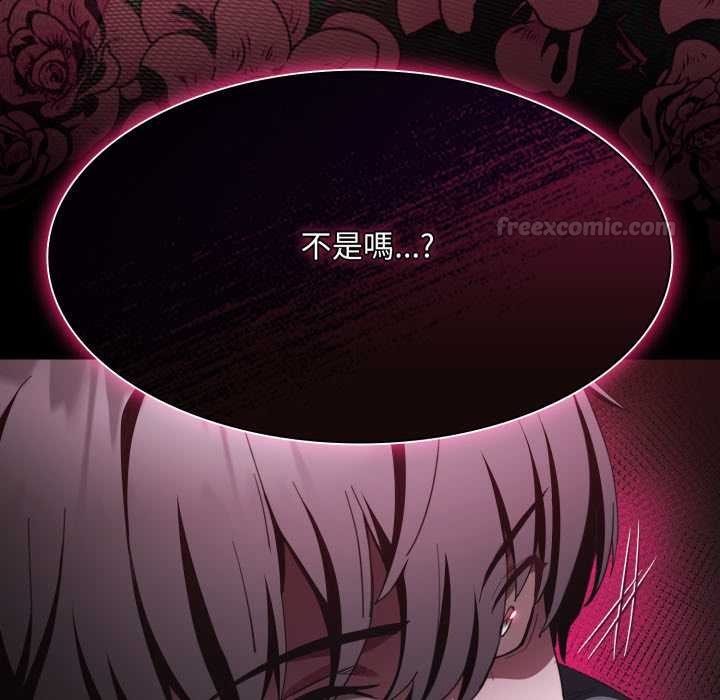 神圣陷阱 - 第37話 - page 45