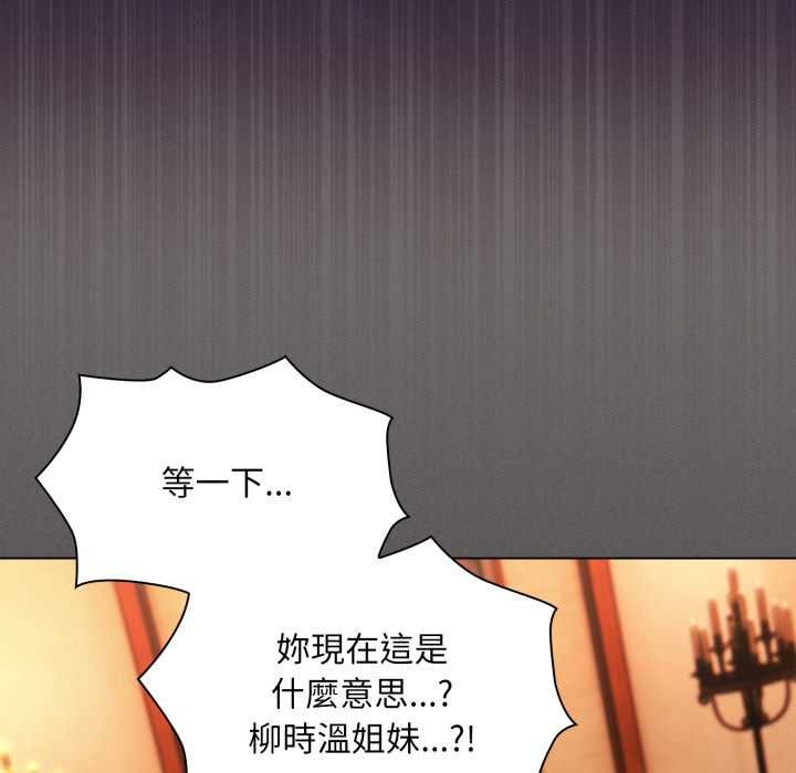 神圣陷阱 - 第37話 - page 47