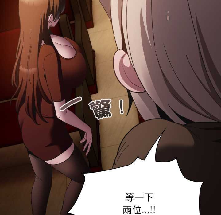神圣陷阱 - 第37話 - page 49