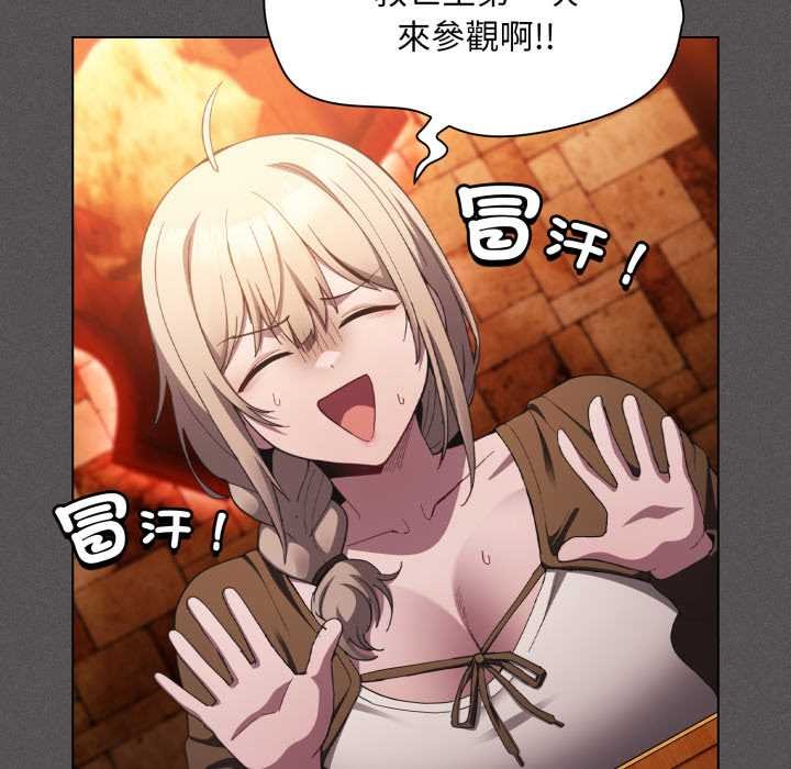 神圣陷阱 - 第37話 - page 51