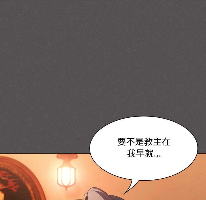 神圣陷阱 - 第37話 - page 55
