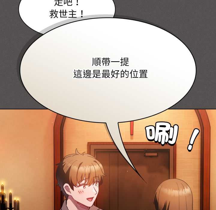 神圣陷阱 - 第37話 - page 57