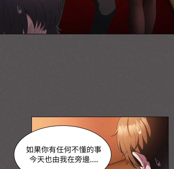 神圣陷阱 - 第37話 - page 59