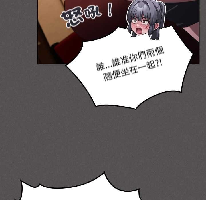 神圣陷阱 - 第37話 - page 61