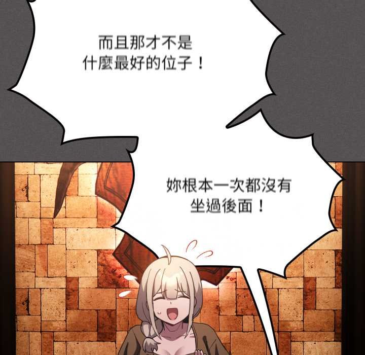 神圣陷阱 - 第37話 - page 62