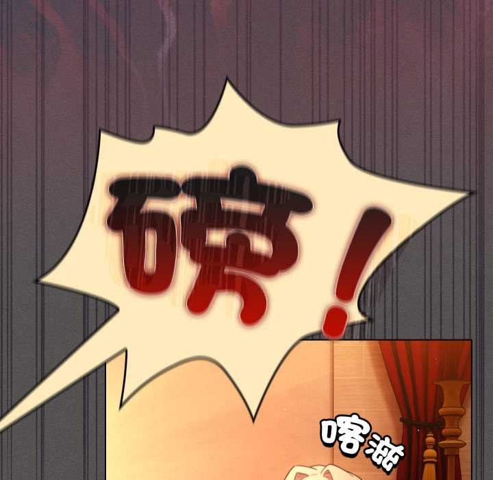 神圣陷阱 - 第37話 - page 67