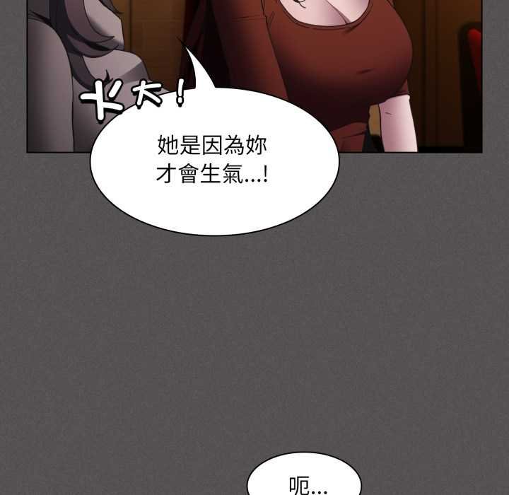 神圣陷阱 - 第37話 - page 78