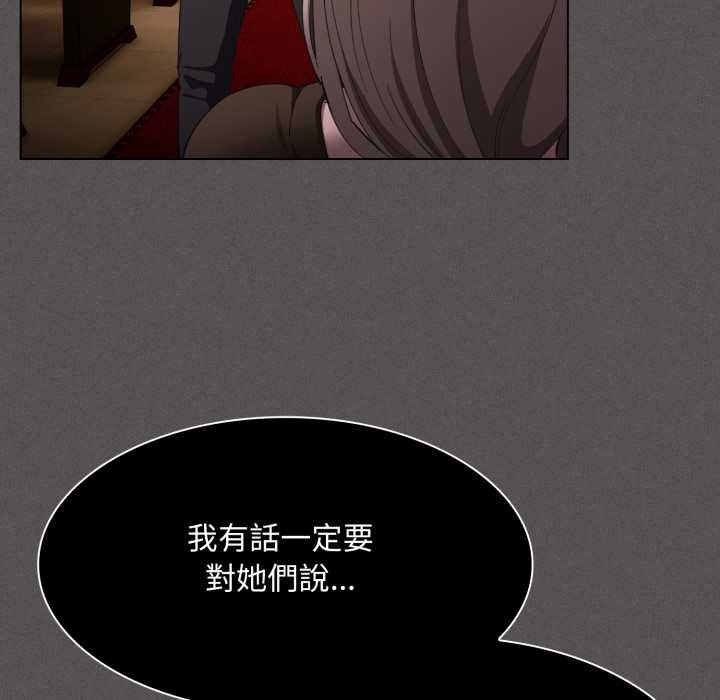 神圣陷阱 - 第37話 - page 80