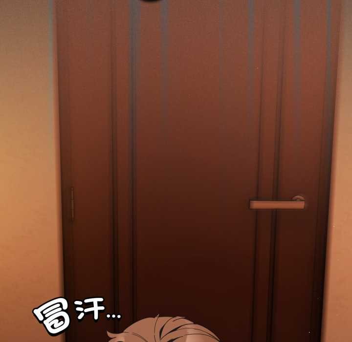 神圣陷阱 - 第37話 - page 85