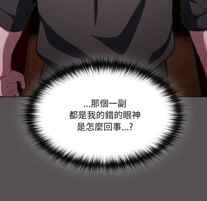 神圣陷阱 - 第37話 - page 87