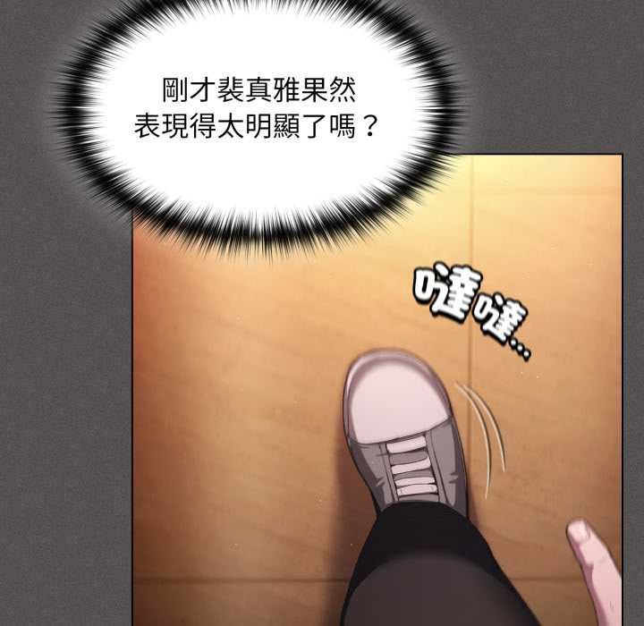 神圣陷阱 - 第37話 - page 91