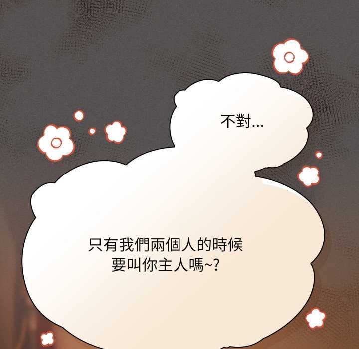 神圣陷阱 - 第37話 - page 96