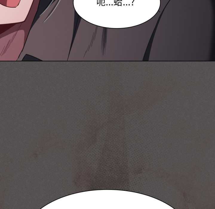 神圣陷阱 - 第37話 - page 99