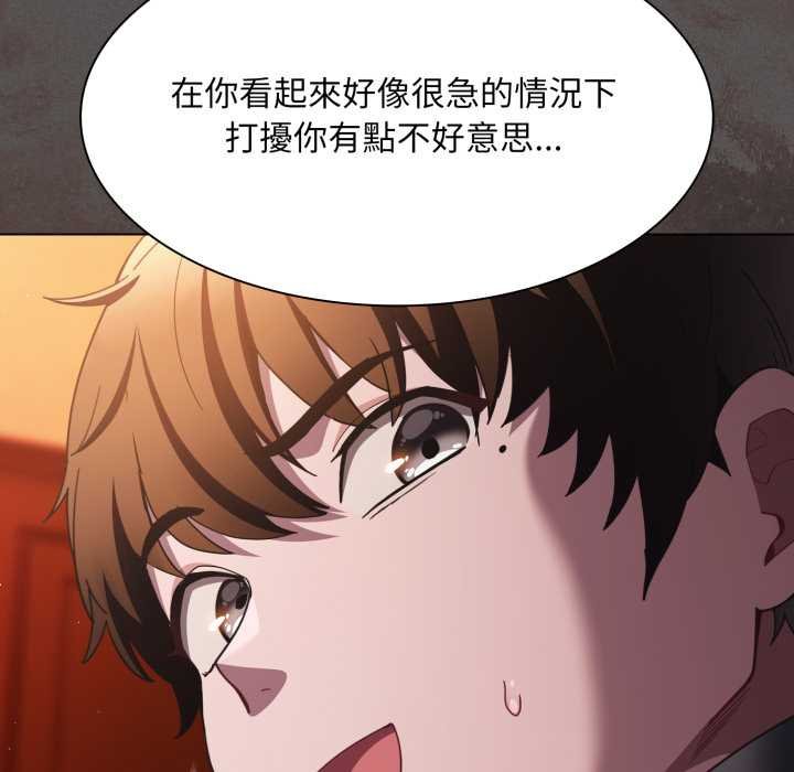 神圣陷阱 - 第37話 - page 100