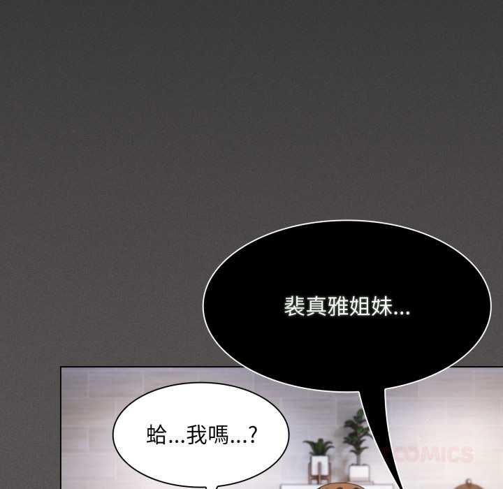神圣陷阱 - 第37話 - page 112