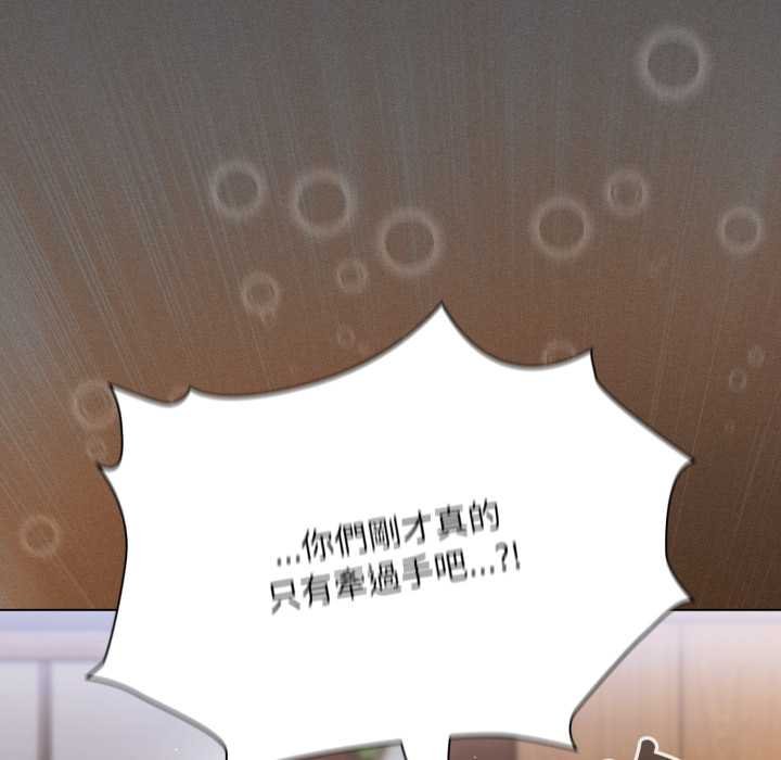 神圣陷阱 - 第37話 - page 116