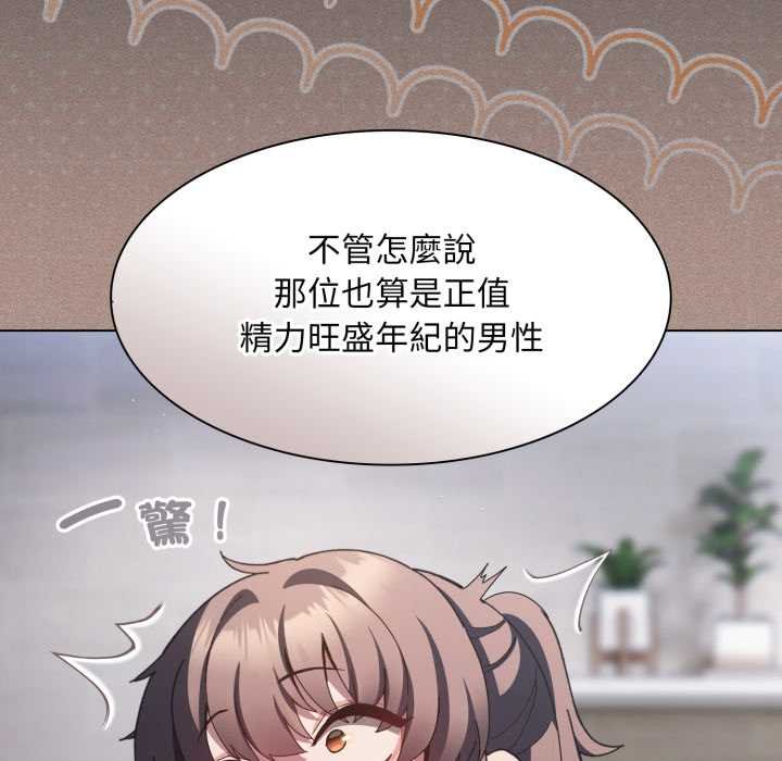 神圣陷阱 - 第37話 - page 125