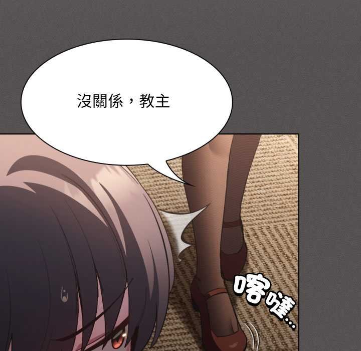 神圣陷阱 - 第37話 - page 128