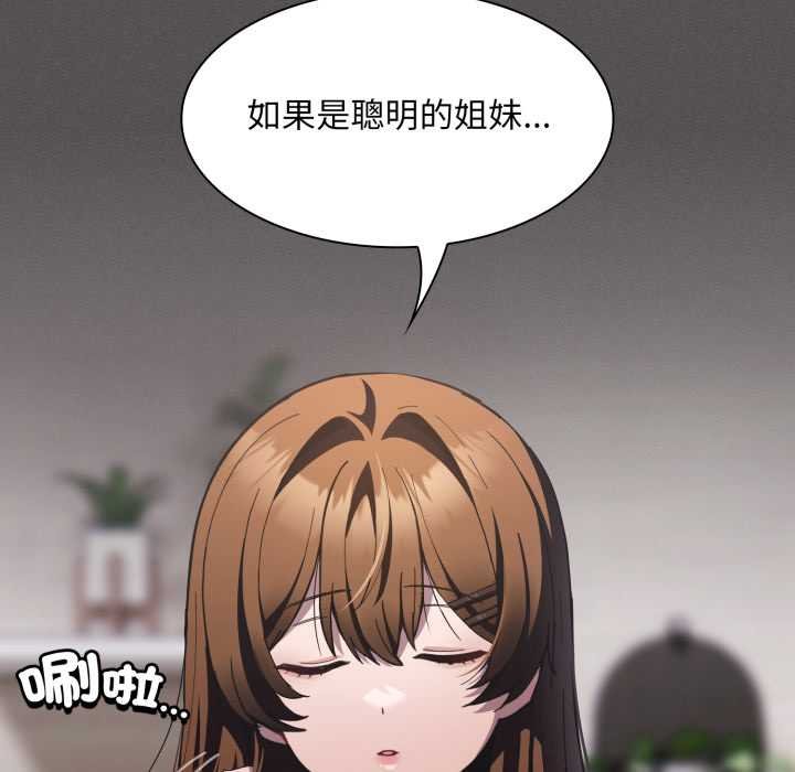 神圣陷阱 - 第37話 - page 130
