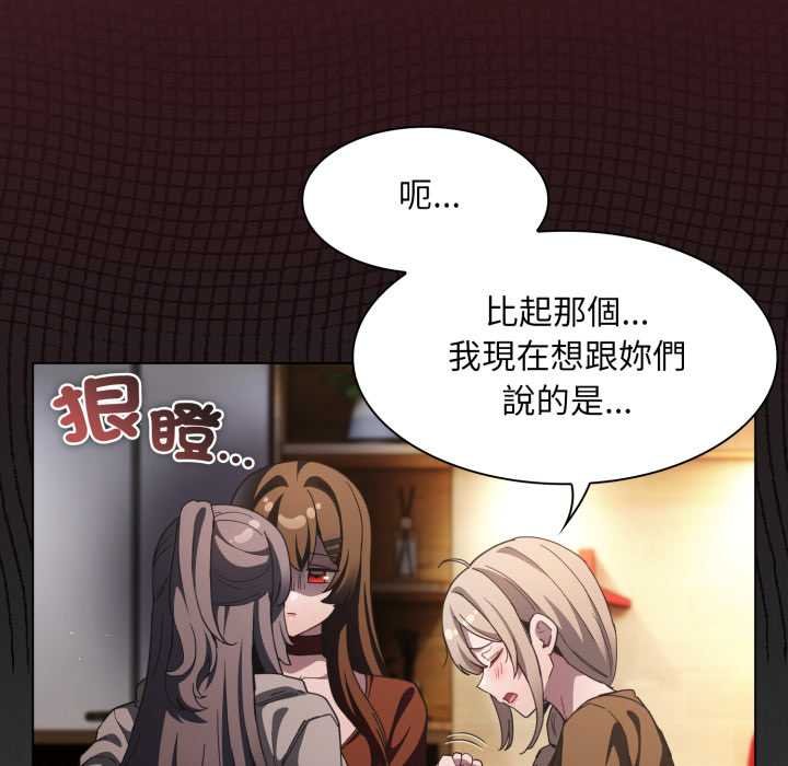 神圣陷阱 - 第37話 - page 136