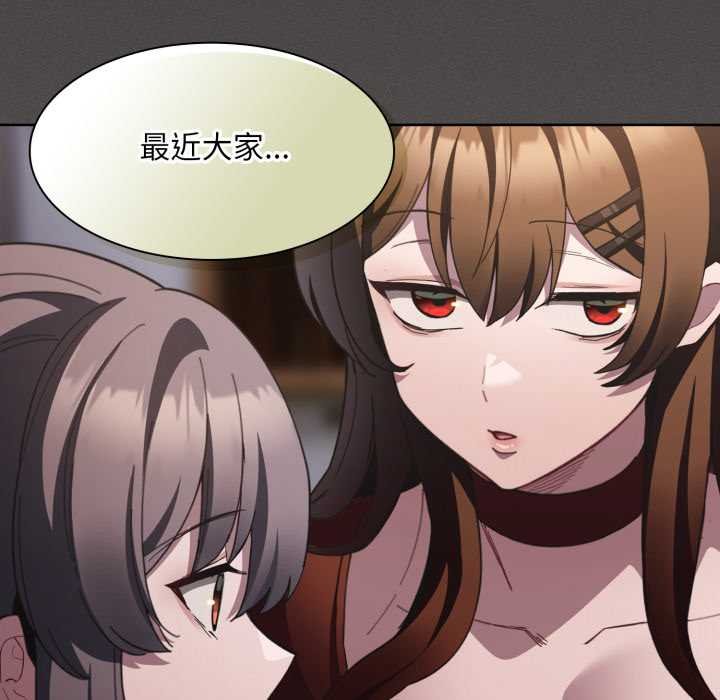 神圣陷阱 - 第37話 - page 138