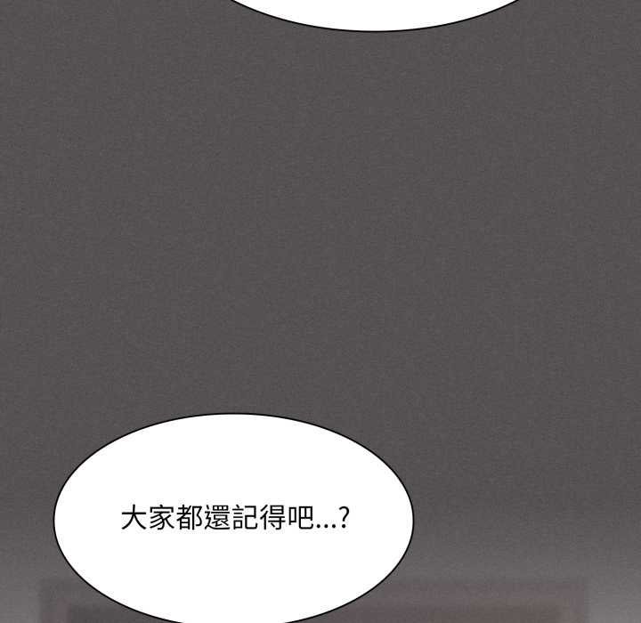 神圣陷阱 - 第37話 - page 142
