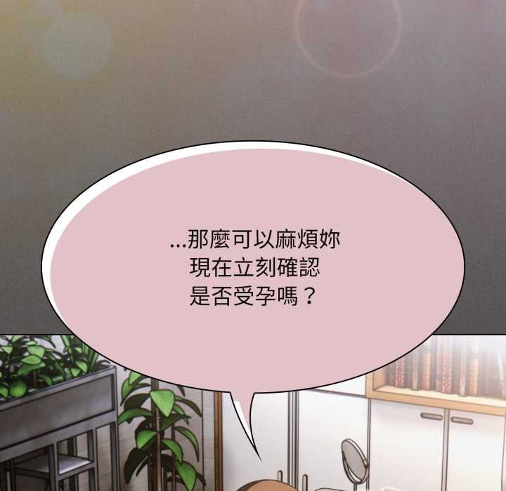 神圣陷阱 - 第37話 - page 151