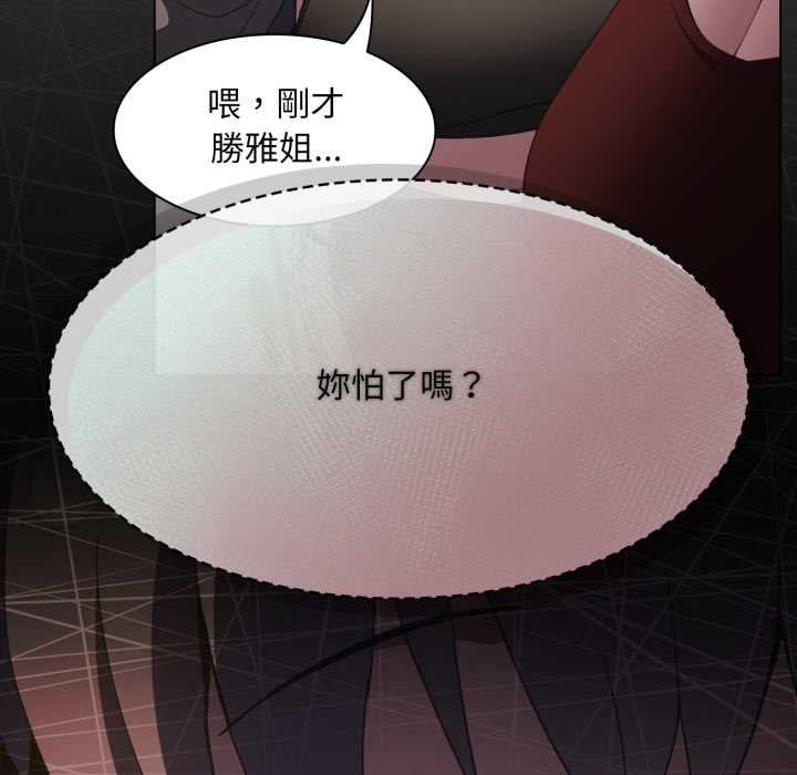 神圣陷阱 - 第37話 - page 155