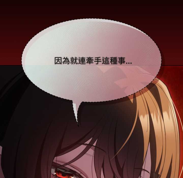 神圣陷阱 - 第37話 - page 158