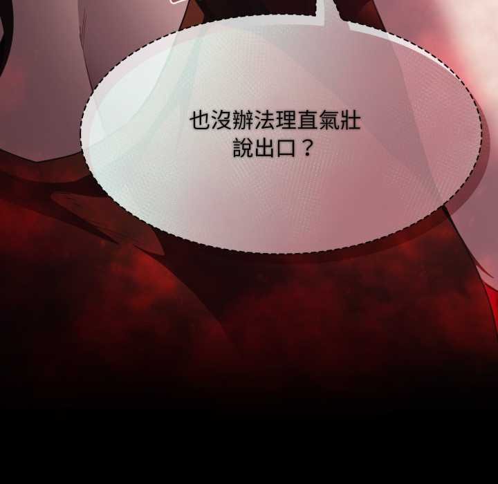 神圣陷阱 - 第37話 - page 160