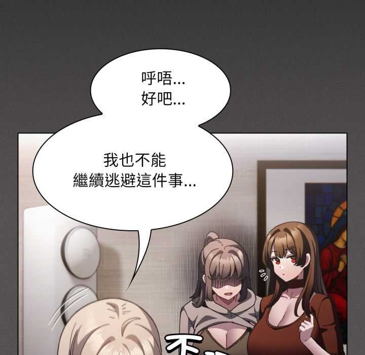 神圣陷阱 - 第37話 - page 162