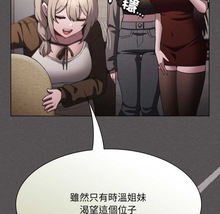 神圣陷阱 - 第37話 - page 163