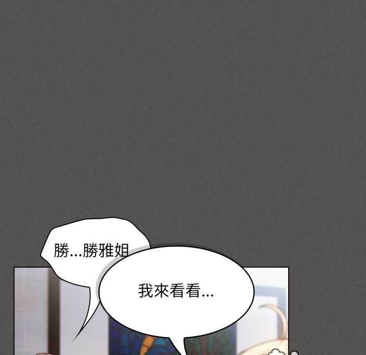 神圣陷阱 - 第37話 - page 166