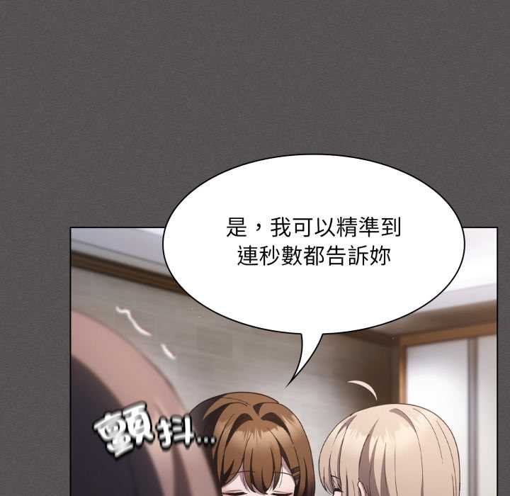 神圣陷阱 - 第37話 - page 168
