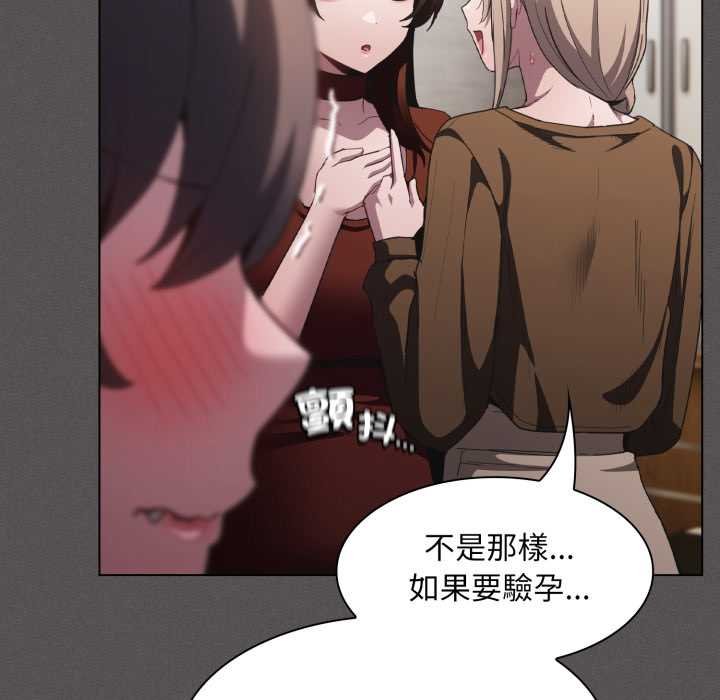 神圣陷阱 - 第37話 - page 169